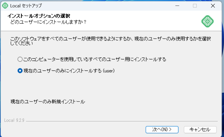 localのインストール